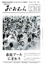 1979（昭和54）年7月15日号No.872