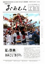 1980(昭和55)年8月15日号No.899