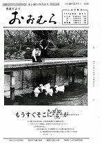 1980(昭和55)年2月1日号No.886