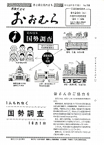1975(昭和50)年9月15日号No.769