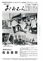 1976(昭和51)年11月1日号No.799