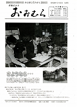 1983(昭和58)年3月15日号No.970