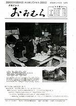 1983（昭和58）年3月15日号No.970