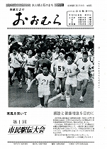 1978(昭和53)年3月1日号No.835