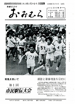 1978（昭和53）年3月1日号No.835