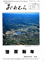1983(昭和58)年1月1日号No.964