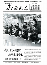 1981(昭和56)年6月15日号No.924