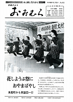 1981（昭和56）年6月15日号No.924