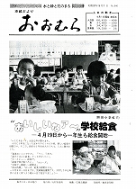 1982(昭和57)年5月1日号No.946