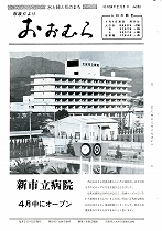 1979（昭和54）年2月1日号No.860