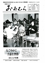 1982(昭和57)年3月1日号No.942