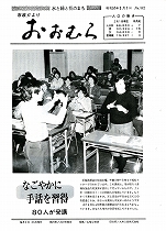 1982（昭和57）年3月1日号No.942