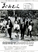 1983(昭和58)年11月1日号No.986