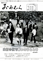 1983（昭和58）年11月1日号No.986