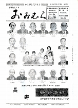 1977(昭和52)年9月15日号No.823