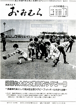 1984(昭和59)年12月15日号No.1017