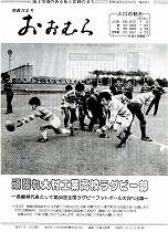 1984（昭和59）年12月15日号No.1017