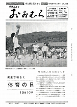 1975(昭和50)年10月1日号No.770