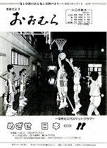 1984(昭和59)年3月1日号No.995