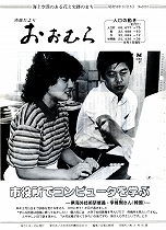 1984(昭和59)年9月15日号No.1010