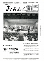 1977(昭和52)年6月1日号No.814