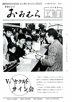 1978(昭和53)年12月15日号No.857