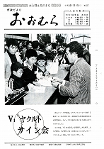 1978（昭和53）年12月15日号No.857