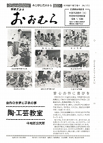 1975(昭和50)年10月15日号No.771