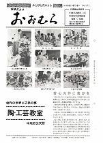 1975（昭和50）年10月15日号No.771