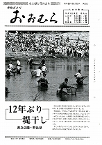 1978(昭和53)年10月15日号No.852