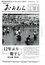 1978（昭和53）年10月15日号No.852