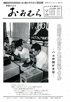 1982(昭和57)年8月1日号No.953
