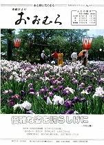 1983(昭和58)年6月1日号No.975