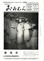 1977(昭和52)年12月15日号No.830