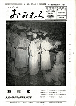 1977（昭和52）年12月15日号No.830