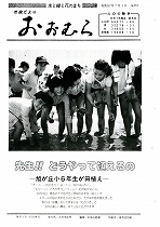 1982(昭和57)年7月1日号No.951