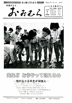 1982（昭和57）年7月1日号No.951