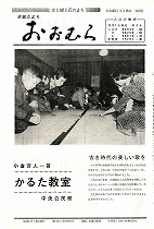 1978（昭和53）年1月15日号No.832