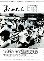 1984(昭和59)年6月1日号No.1001