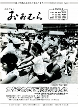 1984（昭和59）年6月1日号No.1001