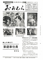1975(昭和50)年12月1日号No.774