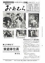 1975（昭和50）年12月1日号No.774