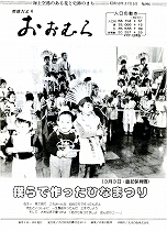 1984(昭和59)年3月15日号No.996