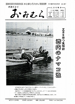 1981(昭和56)年12月15日号No.937