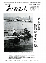 1981（昭和56）年12月15日号No.937