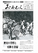1981(昭和56)年8月1日号No.927