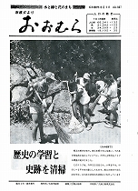 1981（昭和56）年8月1日号No.927