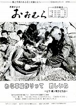 1983（昭和58）年12月1日号No.988