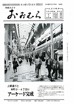1978(昭和53)年6月15日号No.843