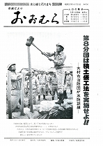 1982(昭和57)年6月15日号No.950